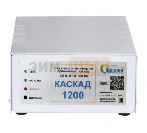 Стабилизатор напряжения Каскад СН-О-1200