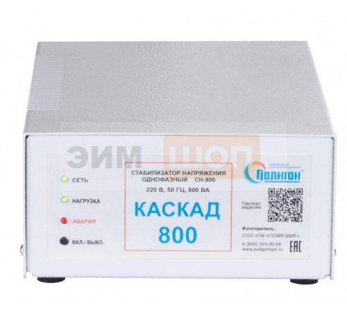 Стабилизатор напряжения Каскад СН-О-800