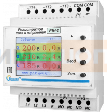 Регистратор тока и напряжения РТН-2