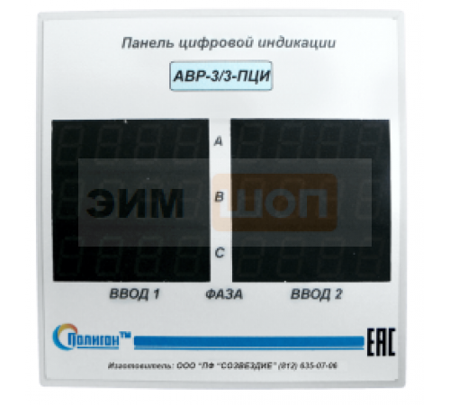 Панель цифровой индикации АВР-3/3-ПЦИ