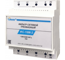 Фильтр сетевой ФС-16М-3