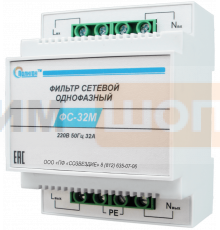 Фильтр сетевой ФС-32М